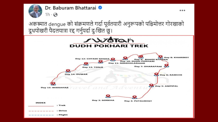 बाबुराम भट्टराई डेंगीबाट संक्रमीत 